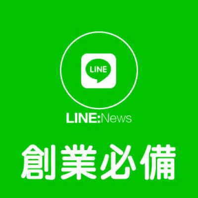 LINE行銷規劃 Ivan翼帆 LINE官方帳號行銷 建置服務+建立專屬AI知識庫的規劃方案,我的幸福日記共創平台,高雄婚紗,法頌婚紗,自助婚紗 LINE行銷規劃 Ivan翼帆 LINE官方帳號行銷 建置服務+建立專屬AI知識庫的規劃方案