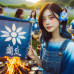 《Hakka GO 新世代客家種子行動》 #2025海內外客家後生交流營 #花蓮高山鷹谷露營區