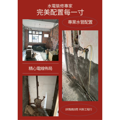 利新工程行 一條龍服務的專業師傅團隊,我的幸福日記共創平台,高雄婚紗,法頌婚紗,自助婚紗 利新工程行 一條龍服務的專業師傅團隊
